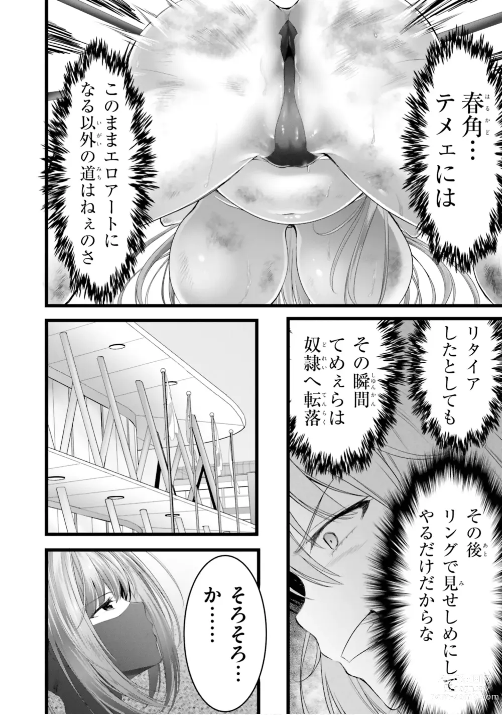 Page 950 of manga Yoru Baku Yoake Kyoku【9-46】