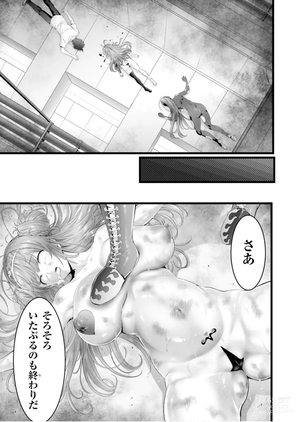 Page 959 of manga Yoru Baku Yoake Kyoku【9-46】