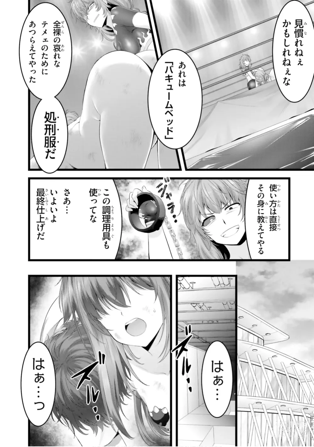 Page 966 of manga Yoru Baku Yoake Kyoku【9-46】