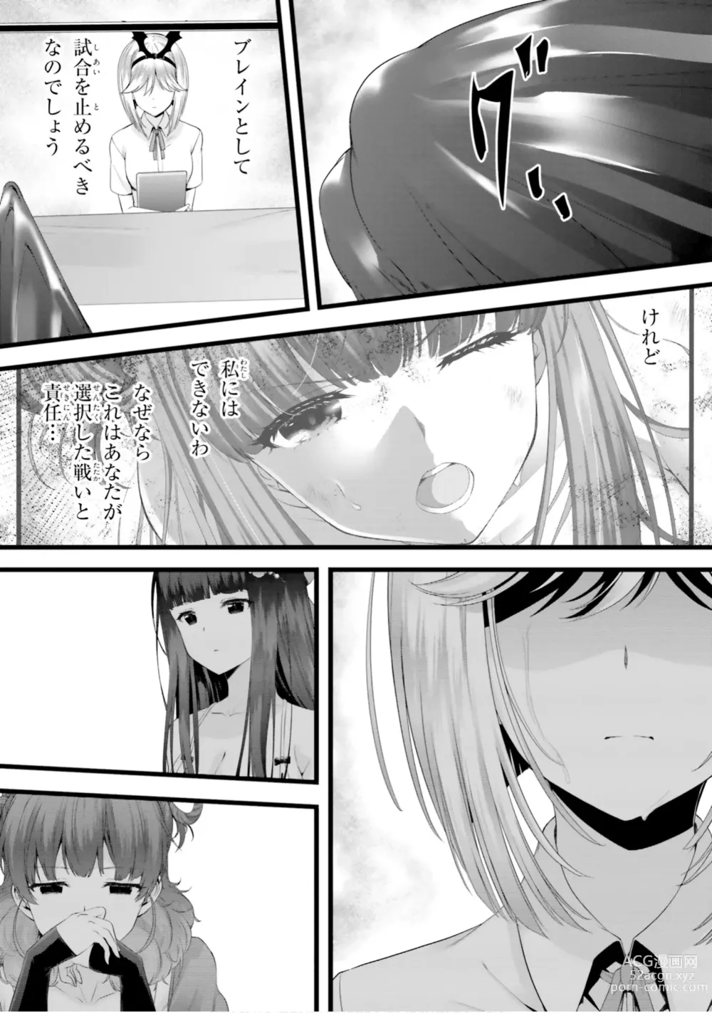 Page 975 of manga Yoru Baku Yoake Kyoku【9-46】