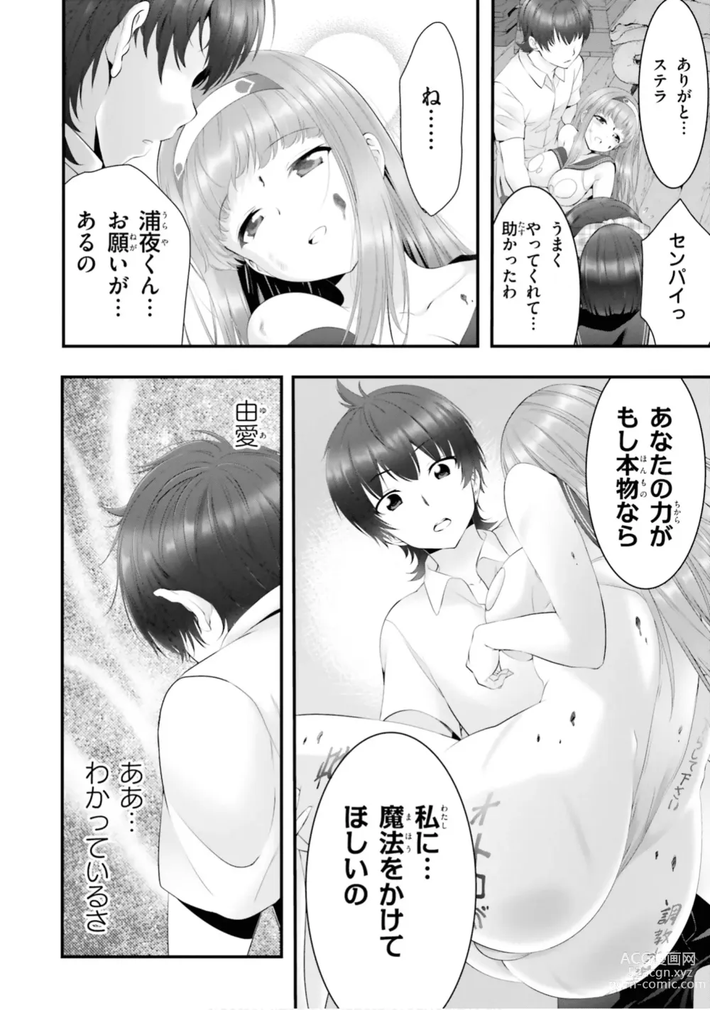 Page 99 of manga Yoru Baku Yoake Kyoku【9-46】