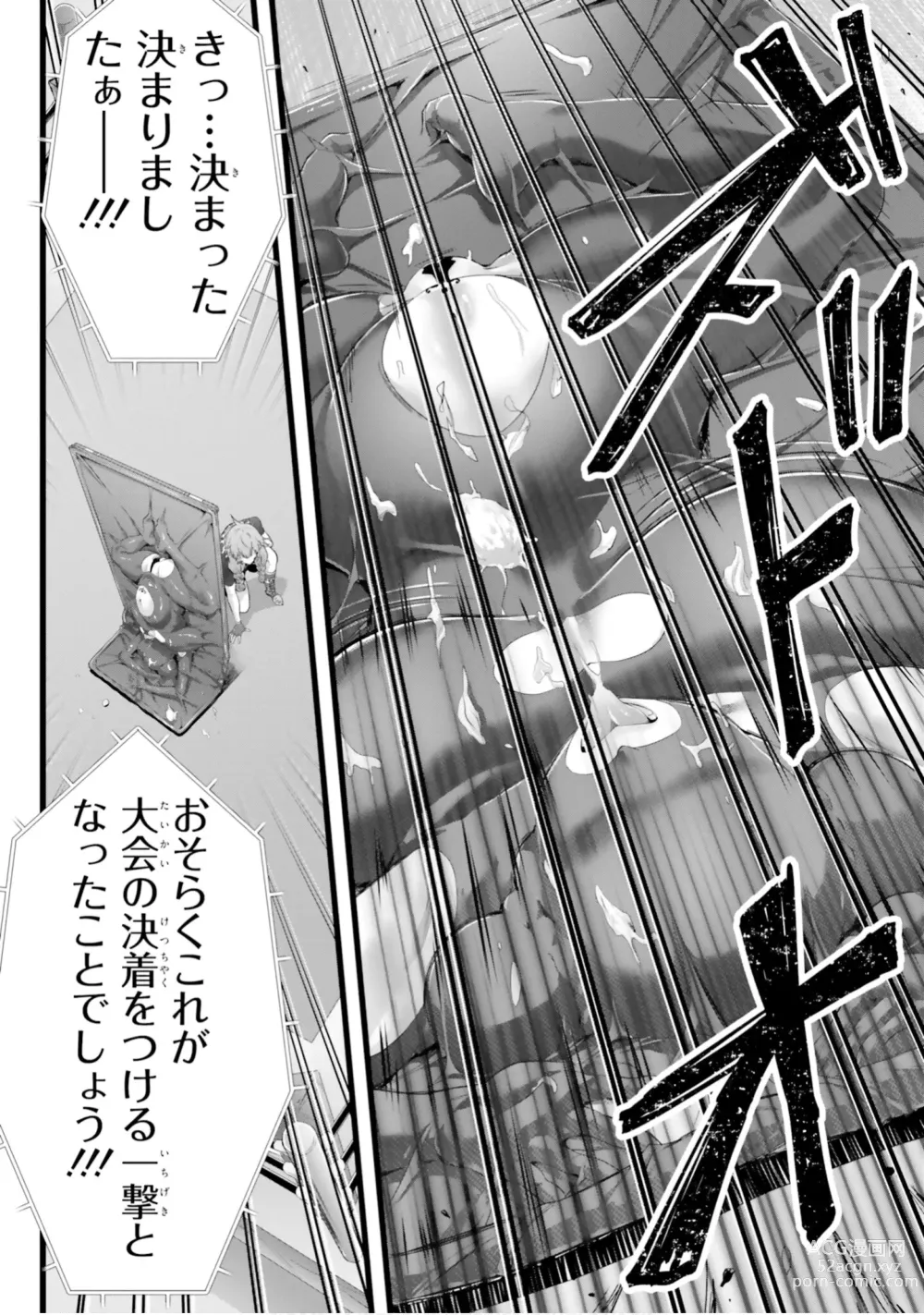 Page 984 of manga Yoru Baku Yoake Kyoku【9-46】