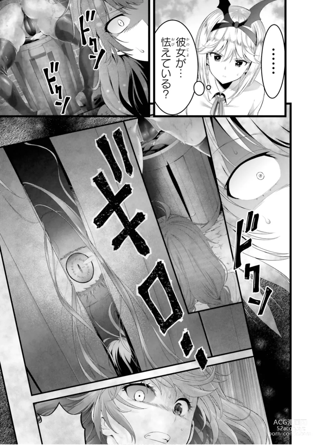 Page 987 of manga Yoru Baku Yoake Kyoku【9-46】