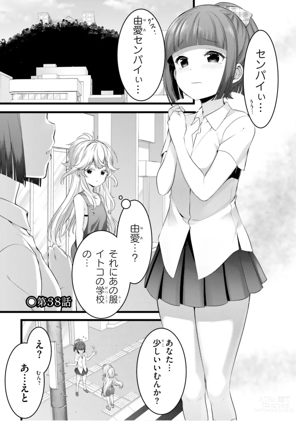 Page 995 of manga Yoru Baku Yoake Kyoku【9-46】