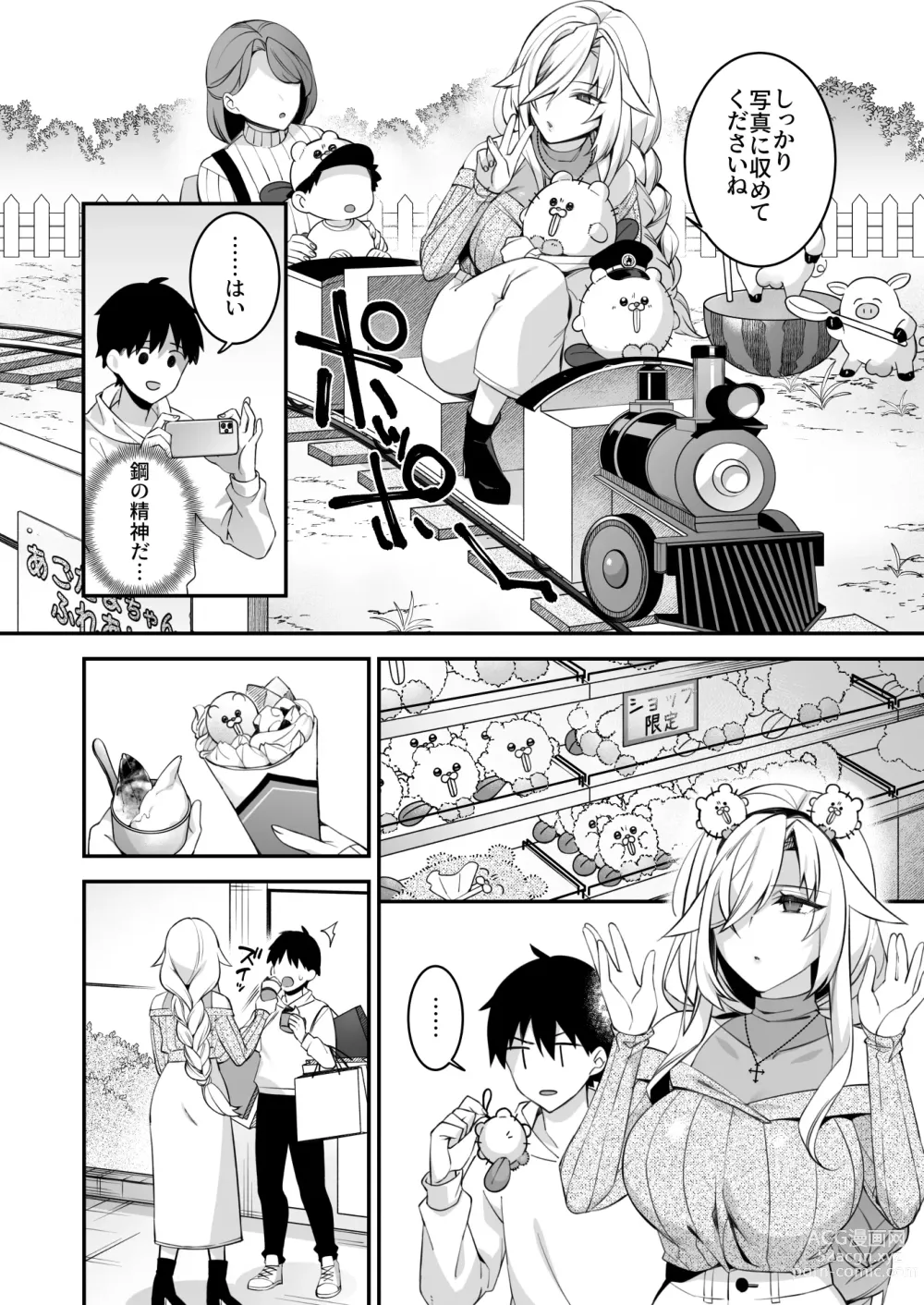 Page 30 of doujinshi 犯され催眠 4 男子1人しかいない学園で性格最悪のイジメっこに犯されまくる