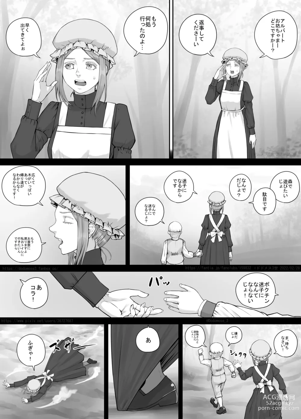 Page 2 of doujinshi Maid-san to Obocchama no Manga