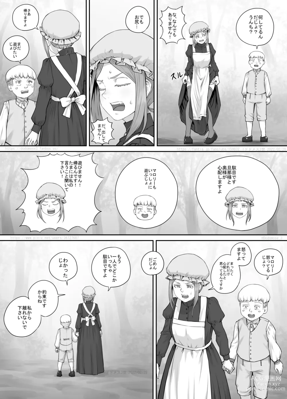 Page 5 of doujinshi Maid-san to Obocchama no Manga