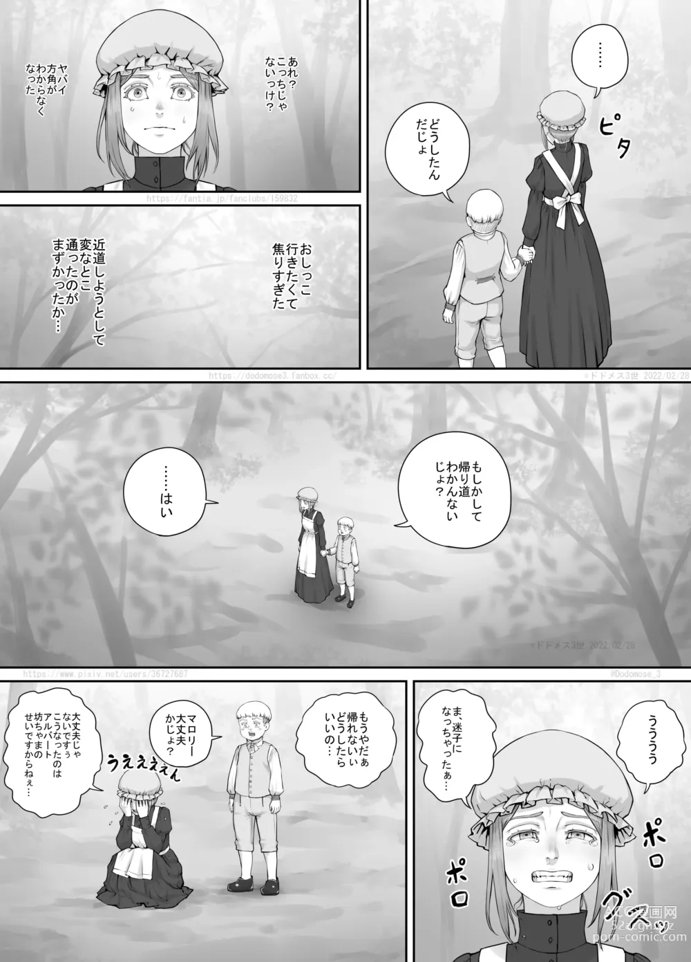 Page 7 of doujinshi Maid-san to Obocchama no Manga