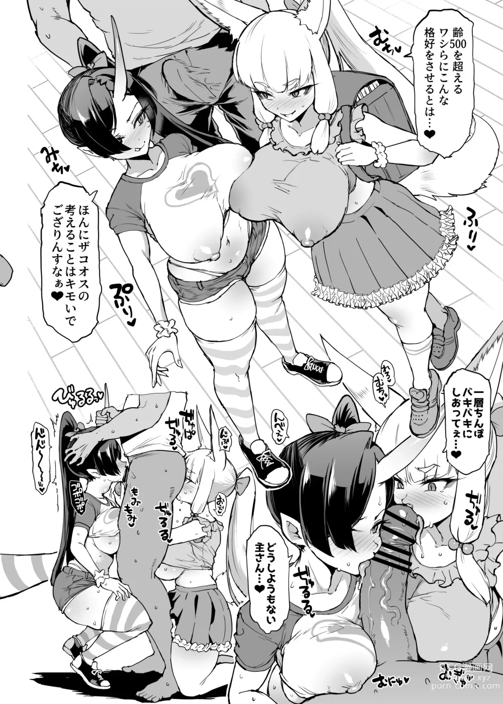 Page 17 of doujinshi JK退魔部 Season4 下水道篇支线&教育百岁萝莉