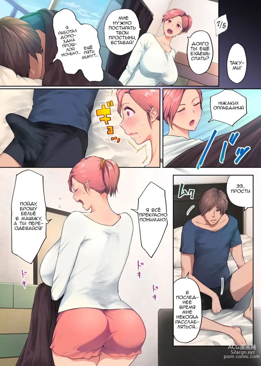 Page 15 of doujinshi UreAne ~Sanjuudai kara no Tsugou ga Yosugiru Kyoudai Kankei~  /  Моя взрослая старшая сестра