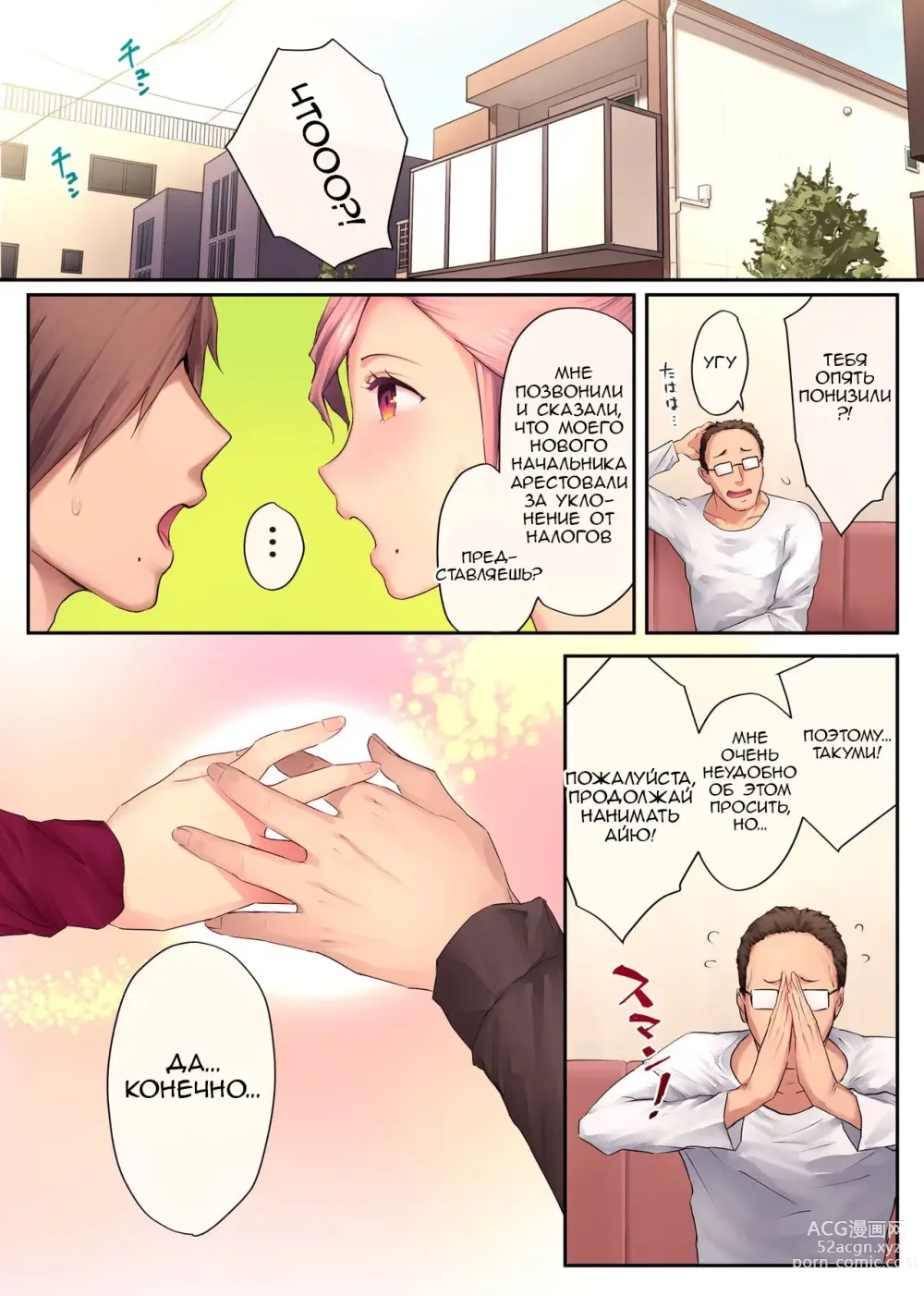 Page 75 of doujinshi UreAne ~Sanjuudai kara no Tsugou ga Yosugiru Kyoudai Kankei~  /  Моя взрослая старшая сестра