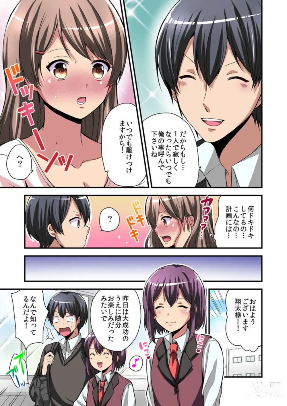 Page 52 of manga Higawari Kanojo to Kozukuri Harem! 1-3