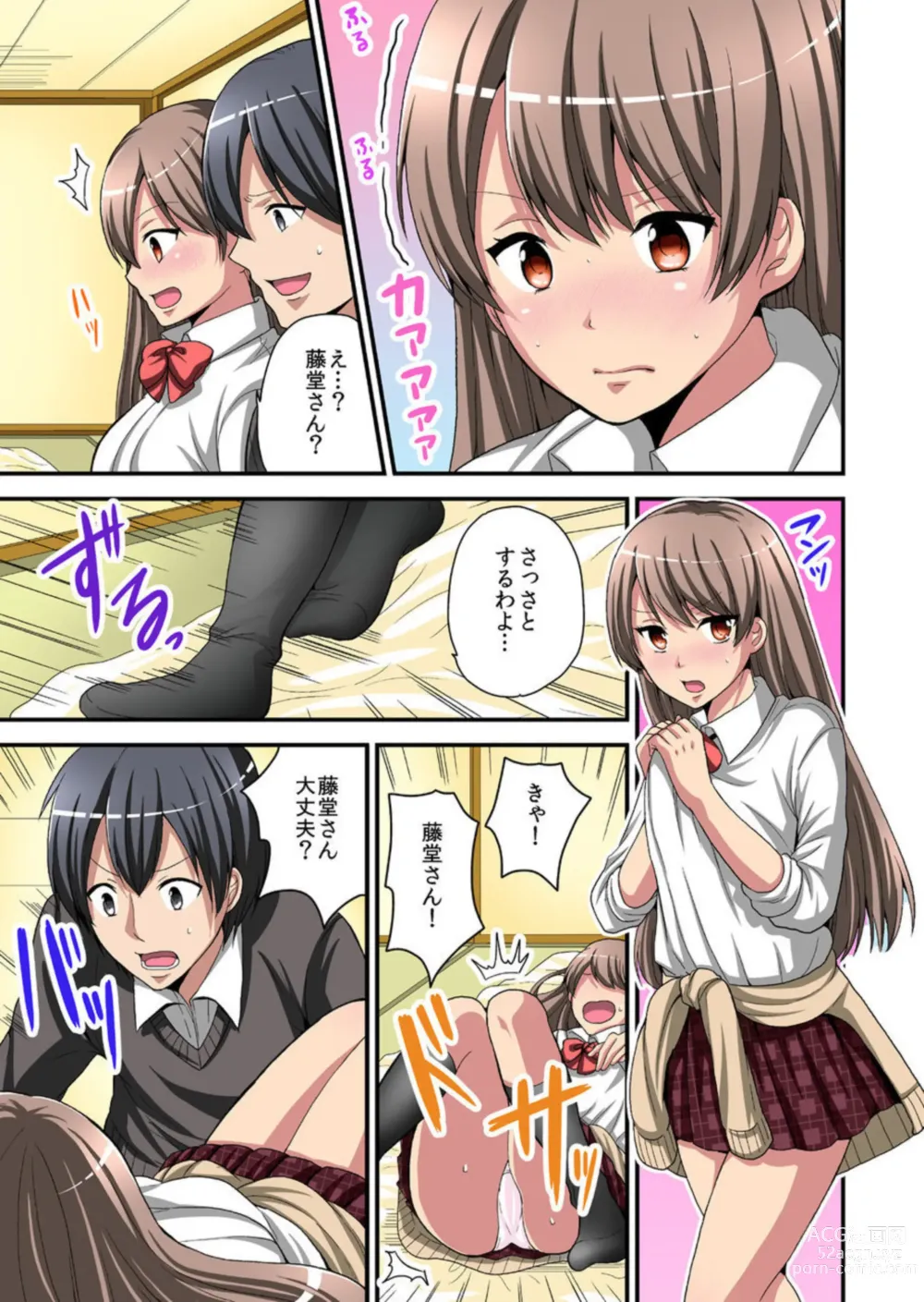 Page 79 of manga Higawari Kanojo to Kozukuri Harem! 1-3