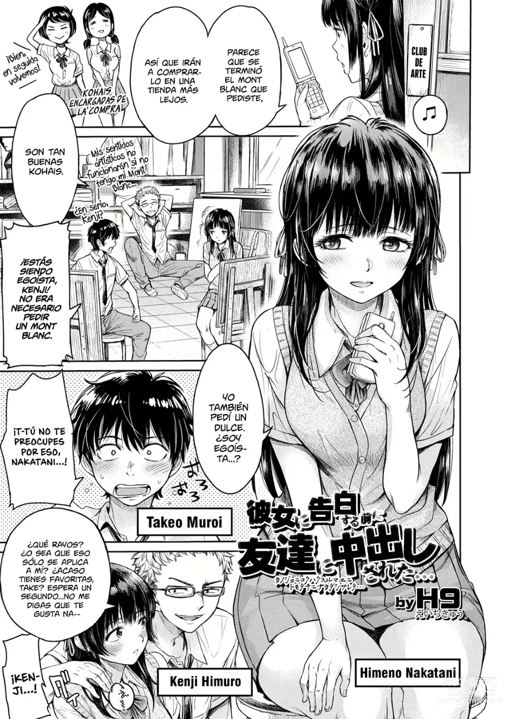 Page 1 of doujinshi Kanojo ni Kokuhaku Suru Mae ni Tomodachi ni Nakadashi Sareta