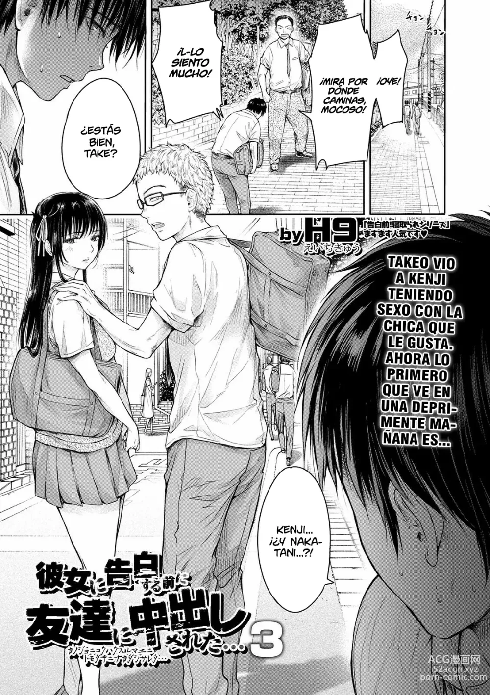 Page 57 of doujinshi Kanojo ni Kokuhaku Suru Mae ni Tomodachi ni Nakadashi Sareta