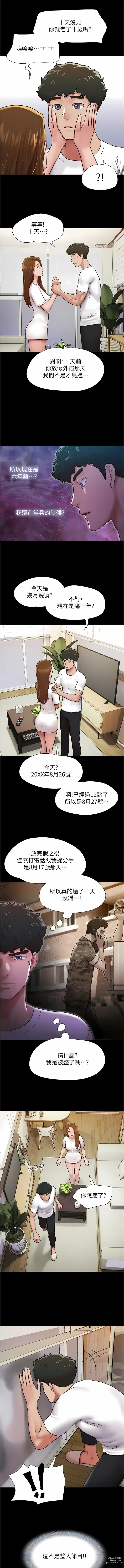 Page 112 of manga 我的兵變女友 1-50 END +  后记