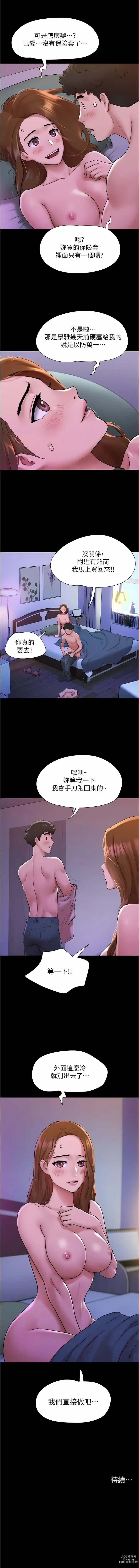 Page 39 of manga 我的兵變女友 1-50 END +  后记