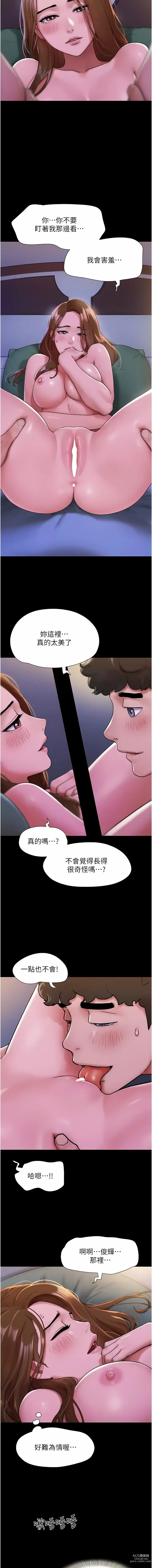 Page 42 of manga 我的兵變女友 1-50 END +  后记