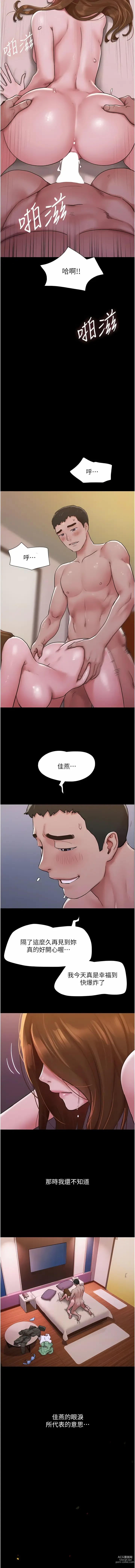 Page 61 of manga 我的兵變女友 1-50 END +  后记