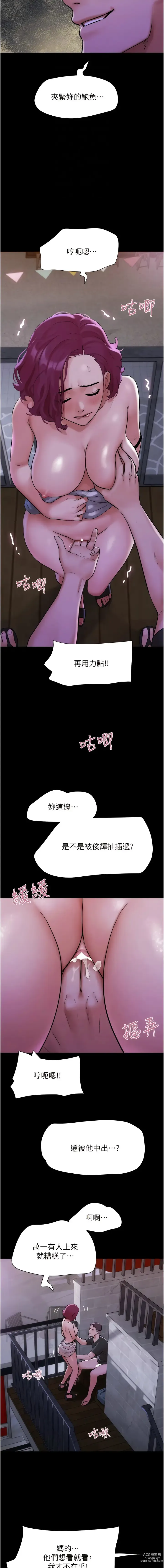 Page 722 of manga 我的兵變女友 1-50 END +  后记