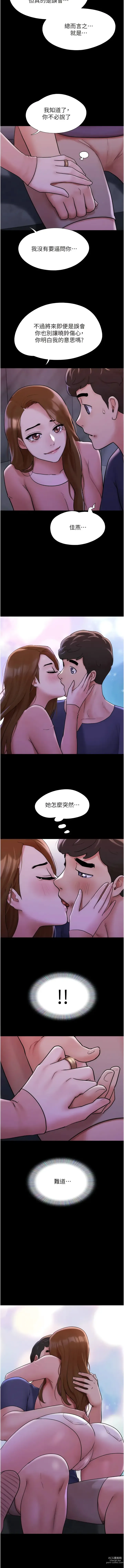 Page 731 of manga 我的兵變女友 1-50 END +  后记