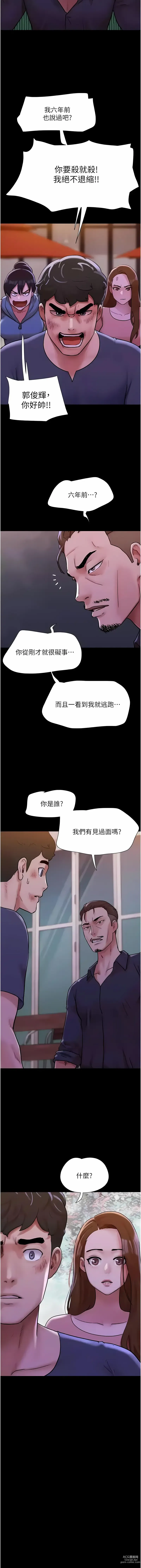 Page 761 of manga 我的兵變女友 1-50 END +  后记