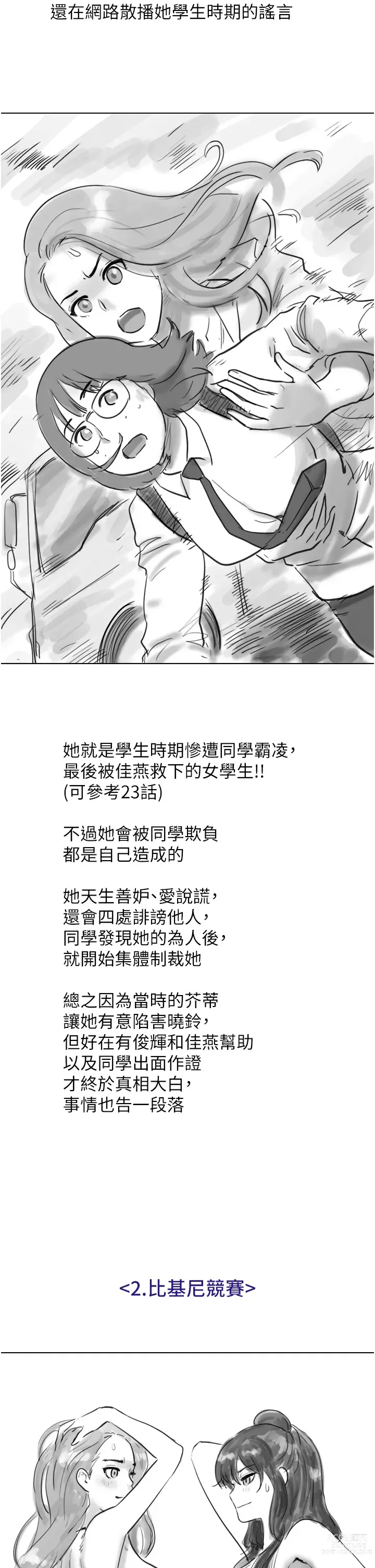 Page 811 of manga 我的兵變女友 1-50 END +  后记