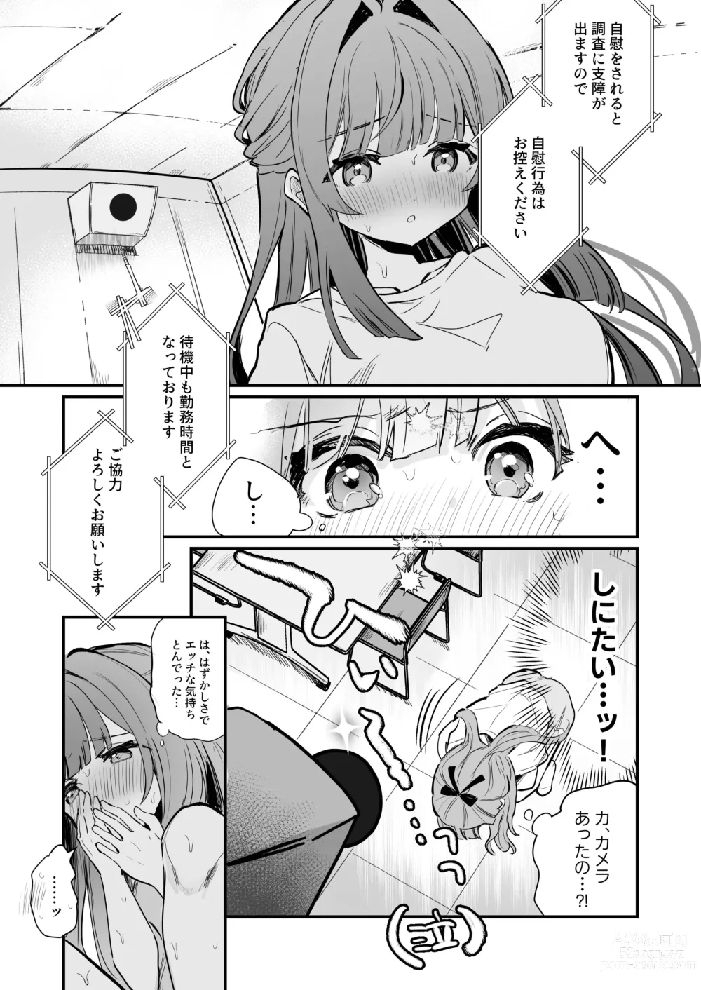 Page 29 of doujinshi Chikubi Kando Chousa, Hajimemasu