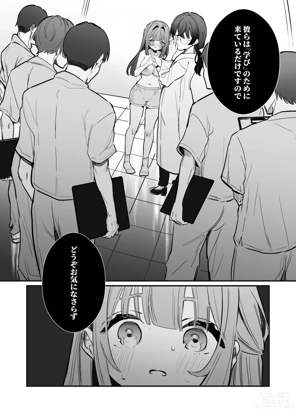 Page 36 of doujinshi Chikubi Kando Chousa, Hajimemasu