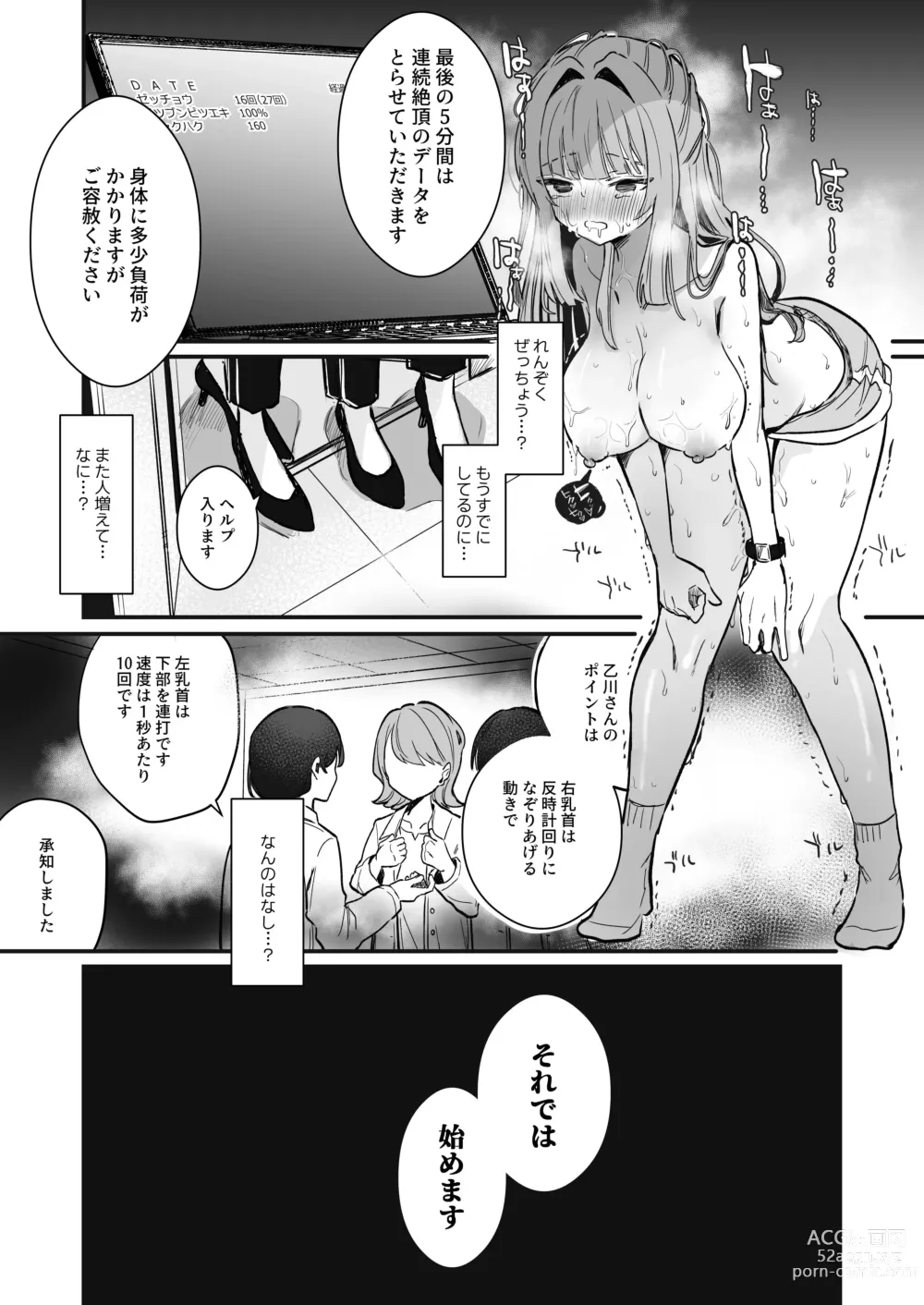 Page 39 of doujinshi Chikubi Kando Chousa, Hajimemasu