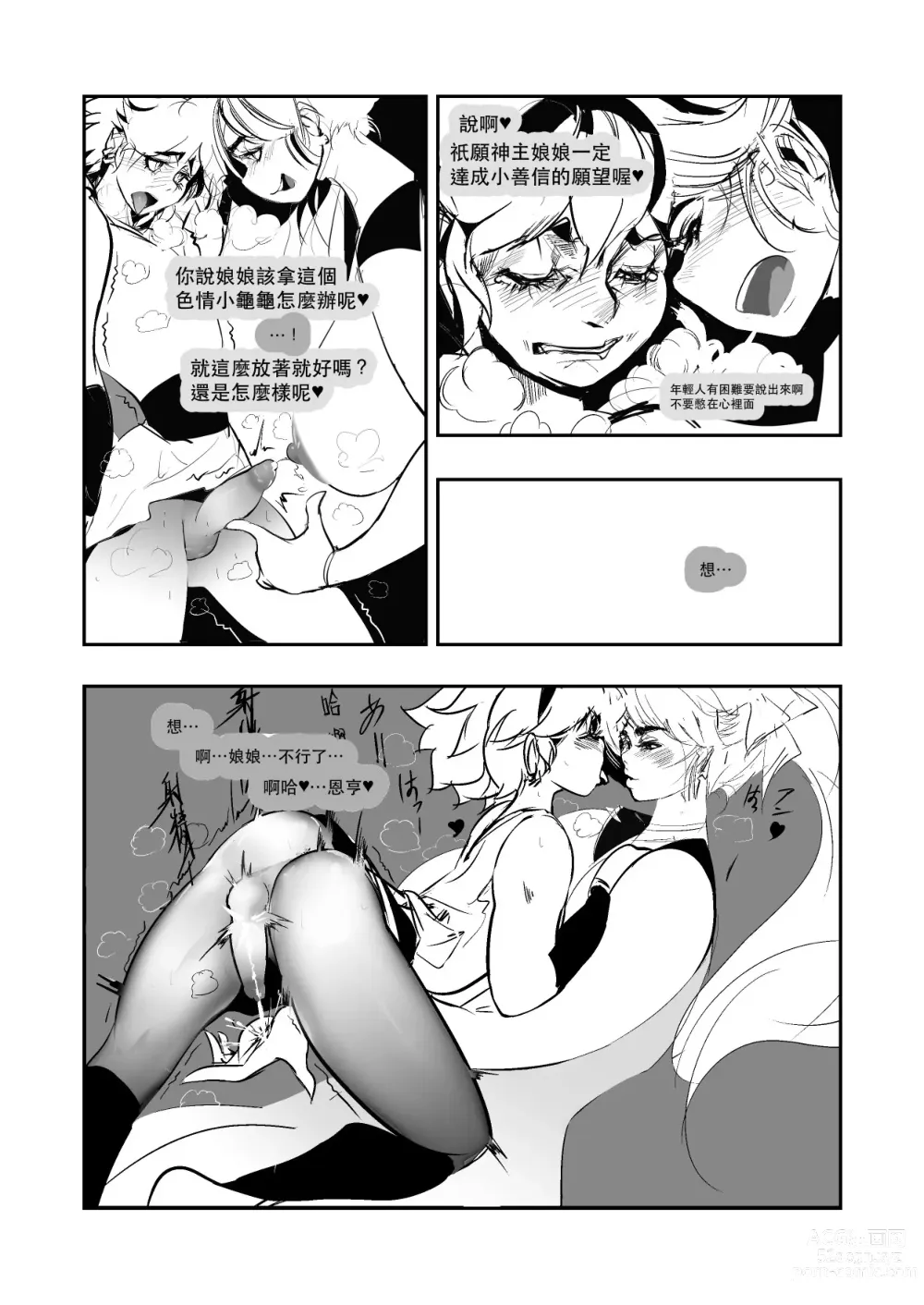 Page 37 of manga Help me !Wish Godness OneShota