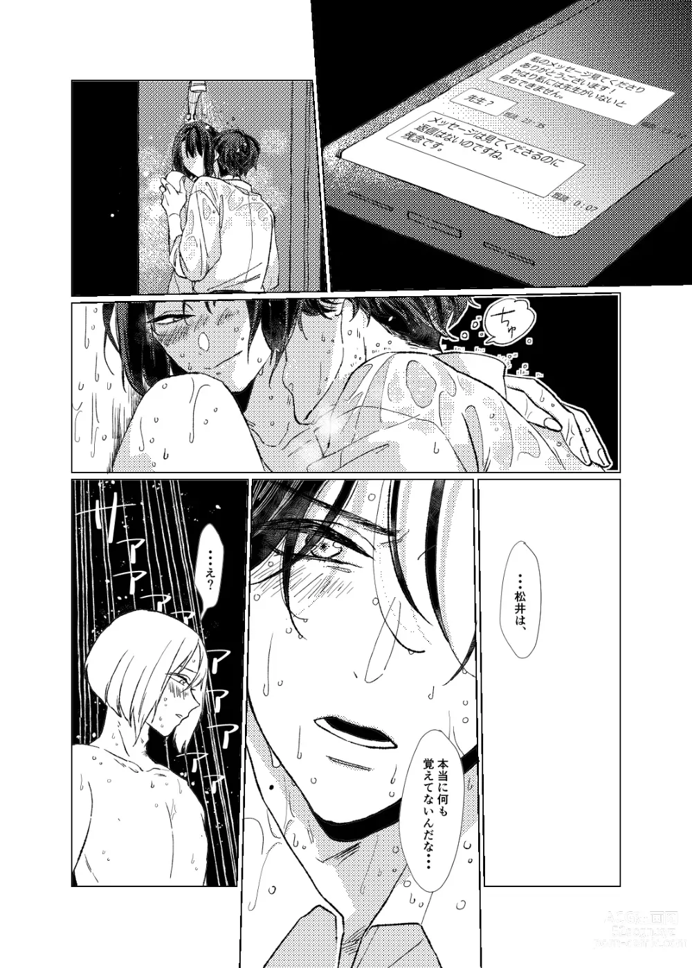 Page 22 of doujinshi Day Dream Part. 1