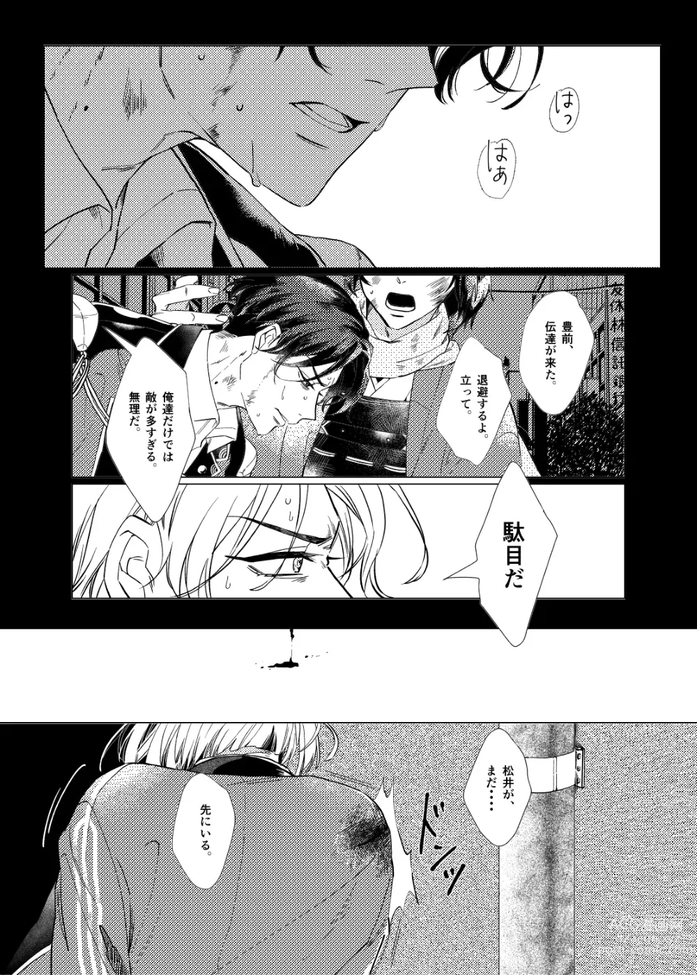 Page 4 of doujinshi Day Dream Part. 2