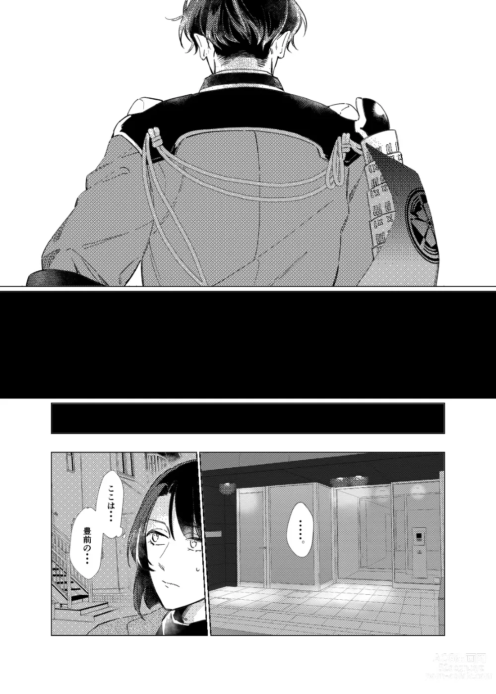 Page 35 of doujinshi Day Dream Part. 2