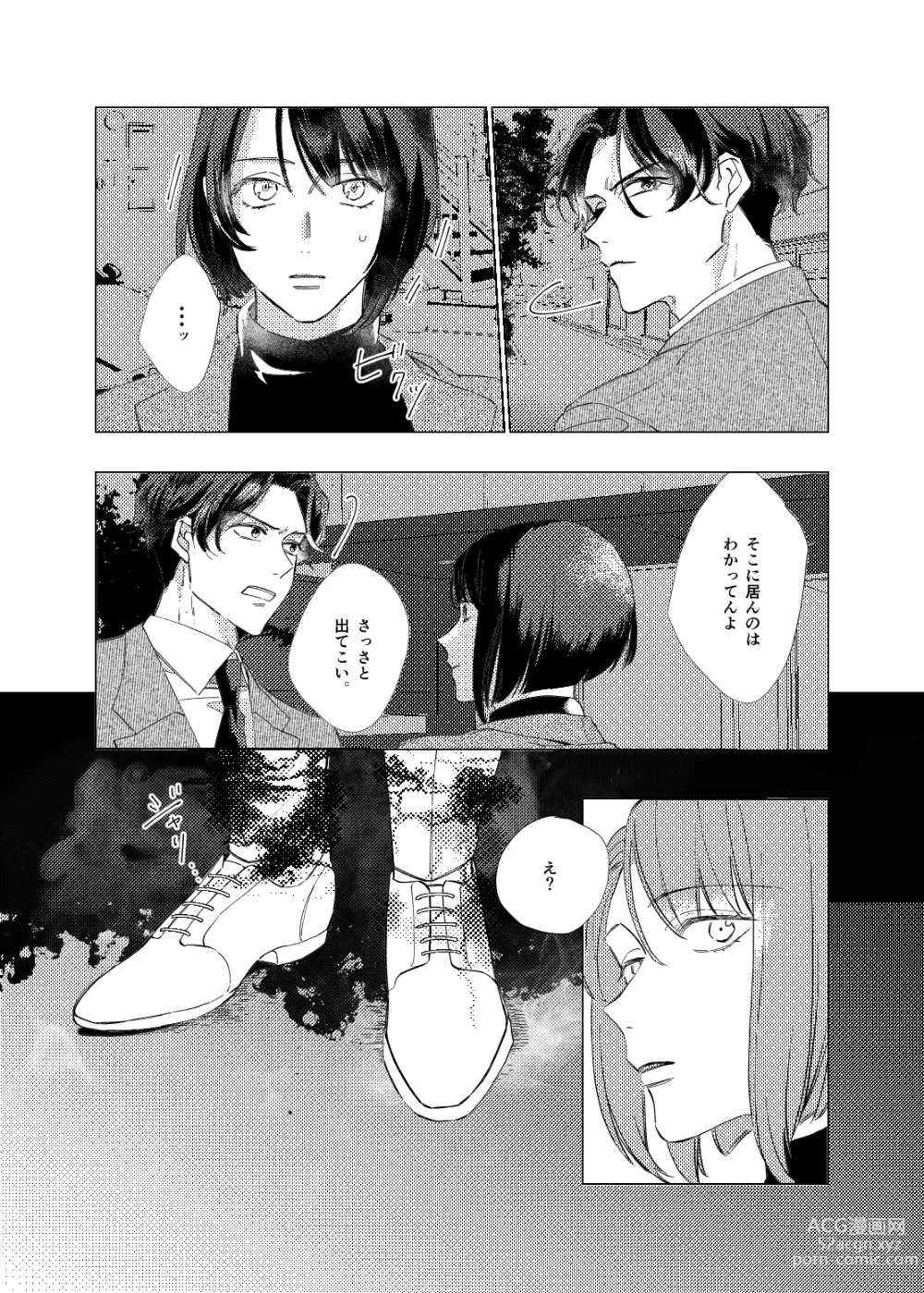 Page 36 of doujinshi Day Dream Part. 2