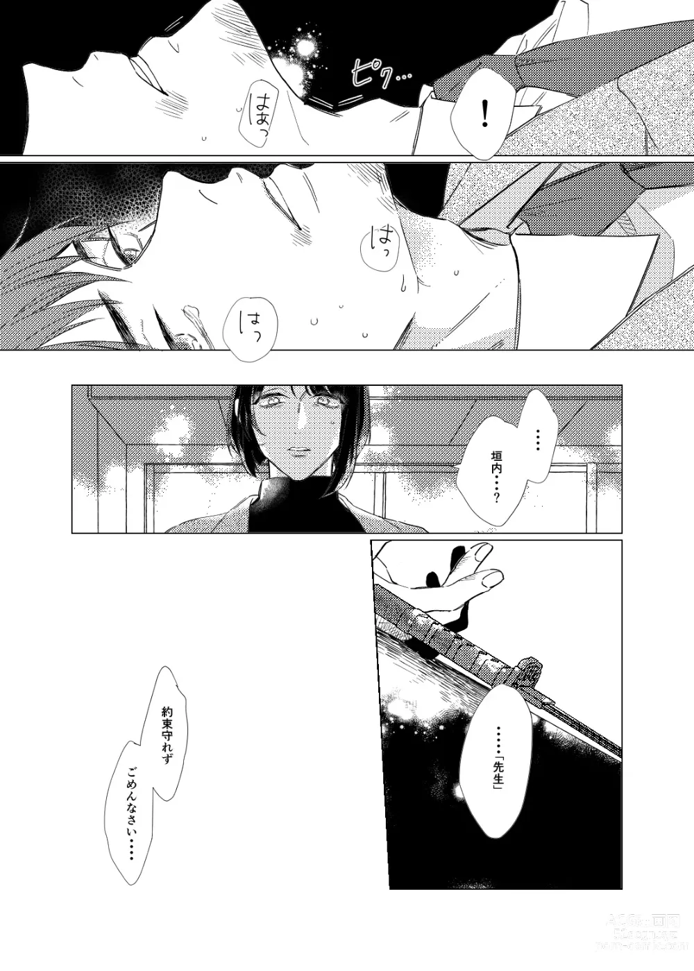 Page 41 of doujinshi Day Dream Part. 2