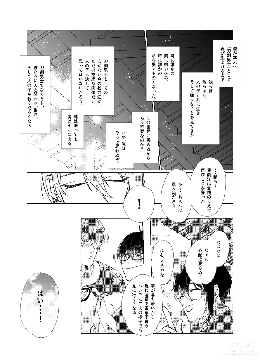 Page 60 of doujinshi Day Dream Part. 2