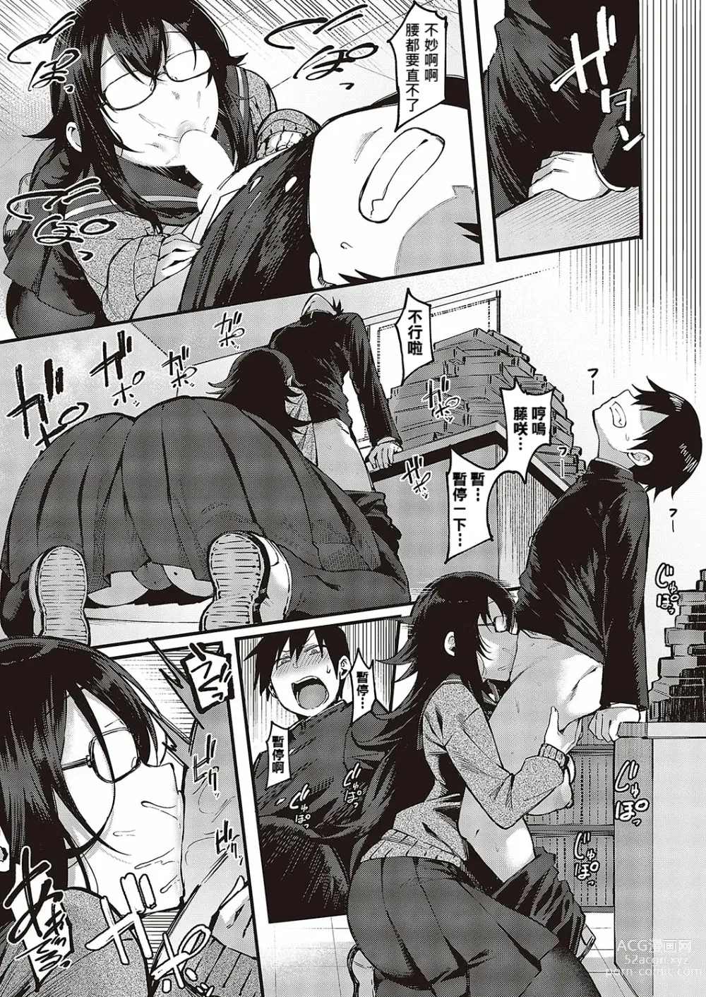 Page 9 of manga Kimi no Sukinishiteiiyo