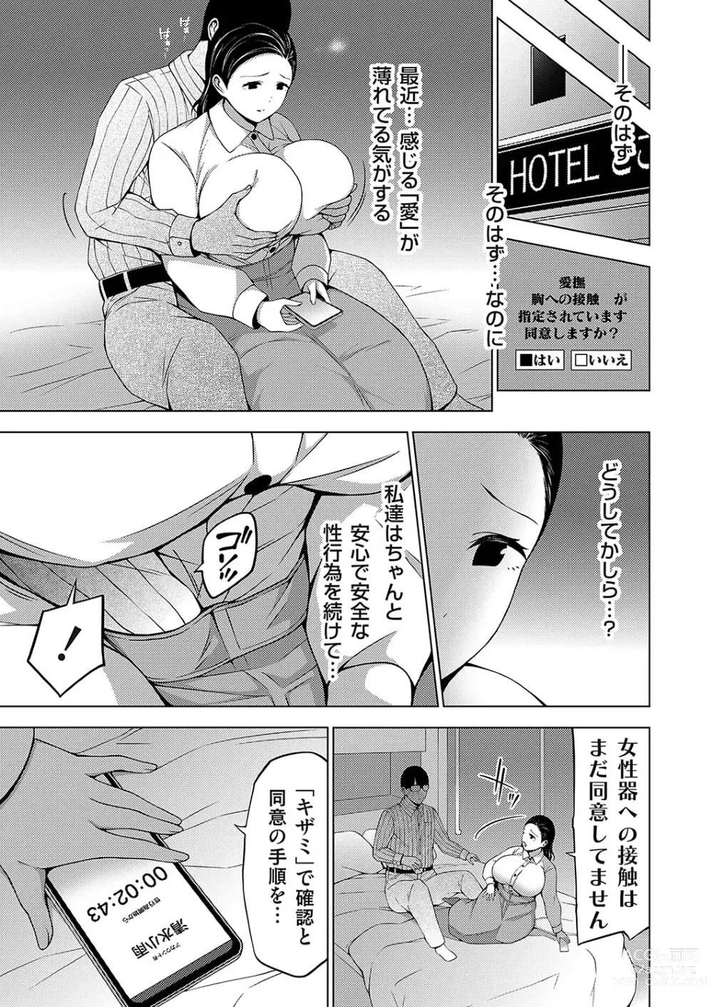 Page 116 of manga COMIC Grape Vol. 128