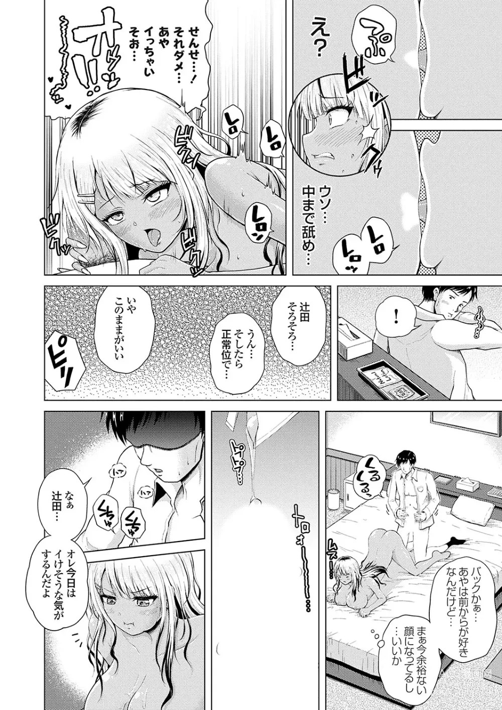 Page 141 of manga COMIC Grape Vol. 128