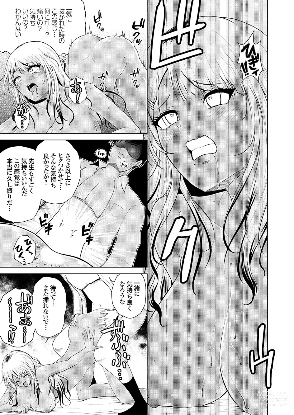 Page 144 of manga COMIC Grape Vol. 128