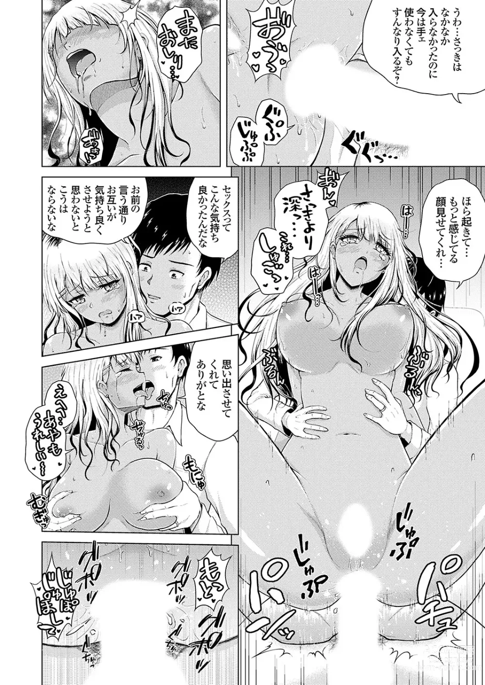 Page 147 of manga COMIC Grape Vol. 128