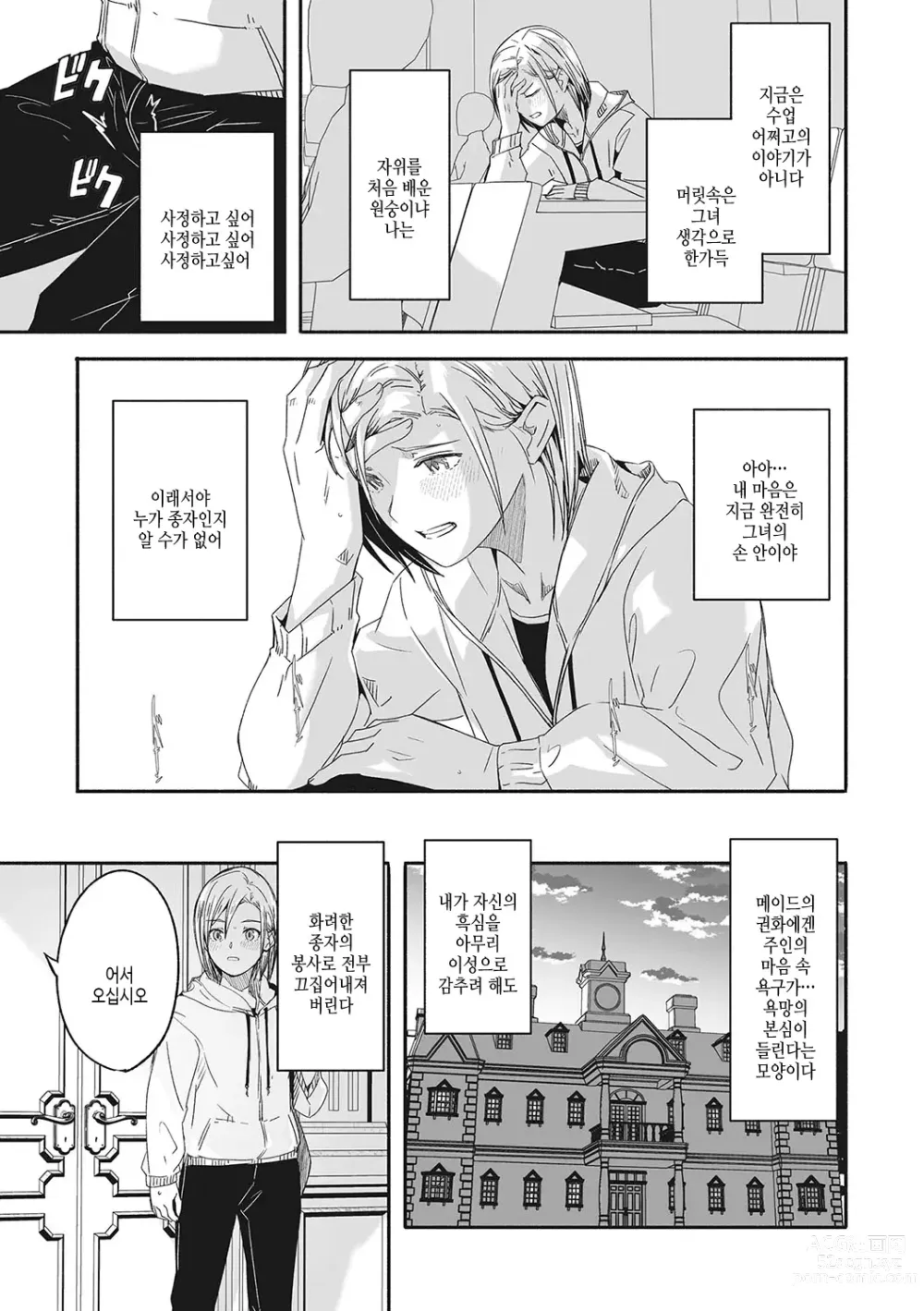 Page 14 of manga Reika wa Karei na Boku no Joou - Reika is a my splendid Queen