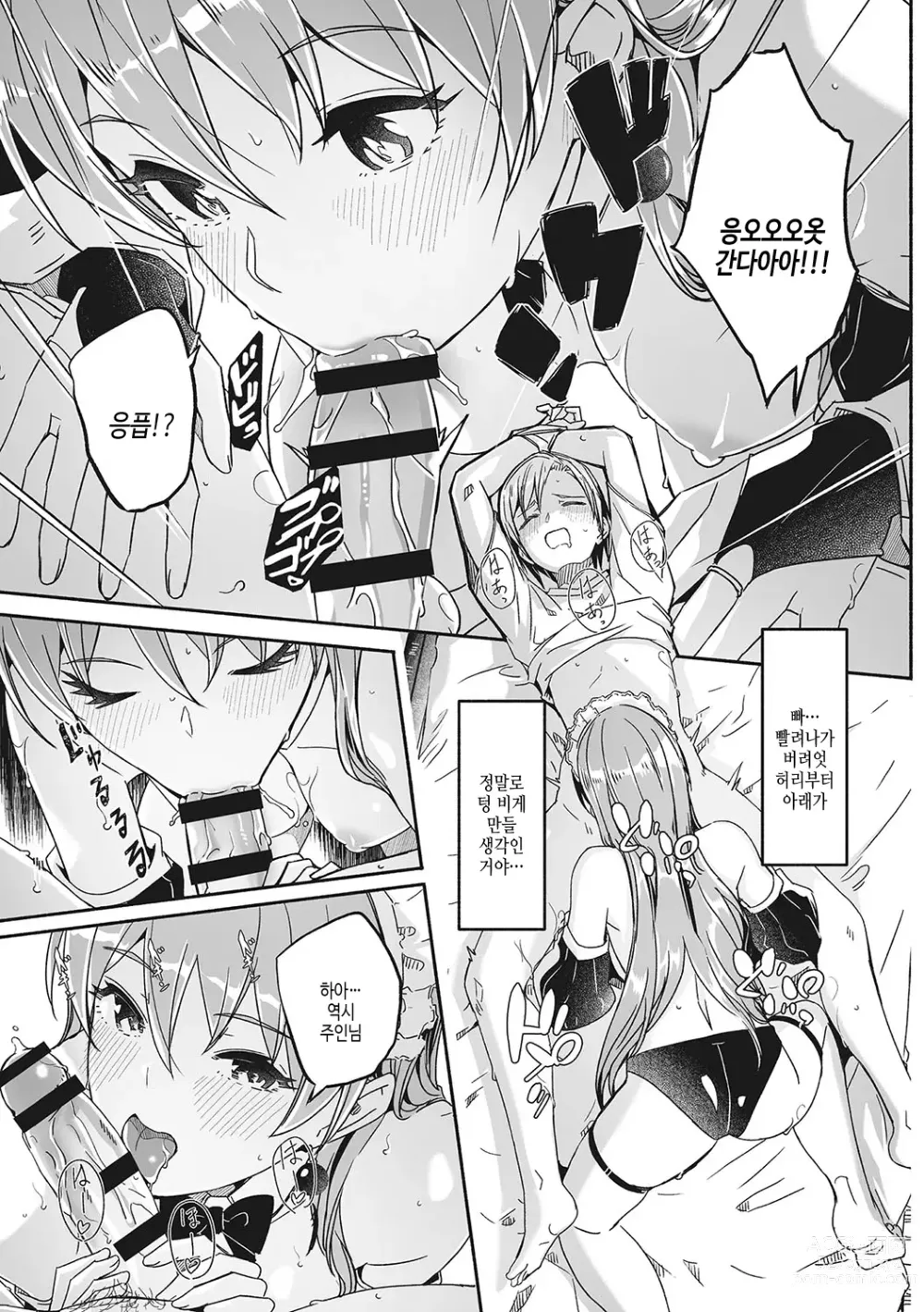 Page 140 of manga Reika wa Karei na Boku no Joou - Reika is a my splendid Queen