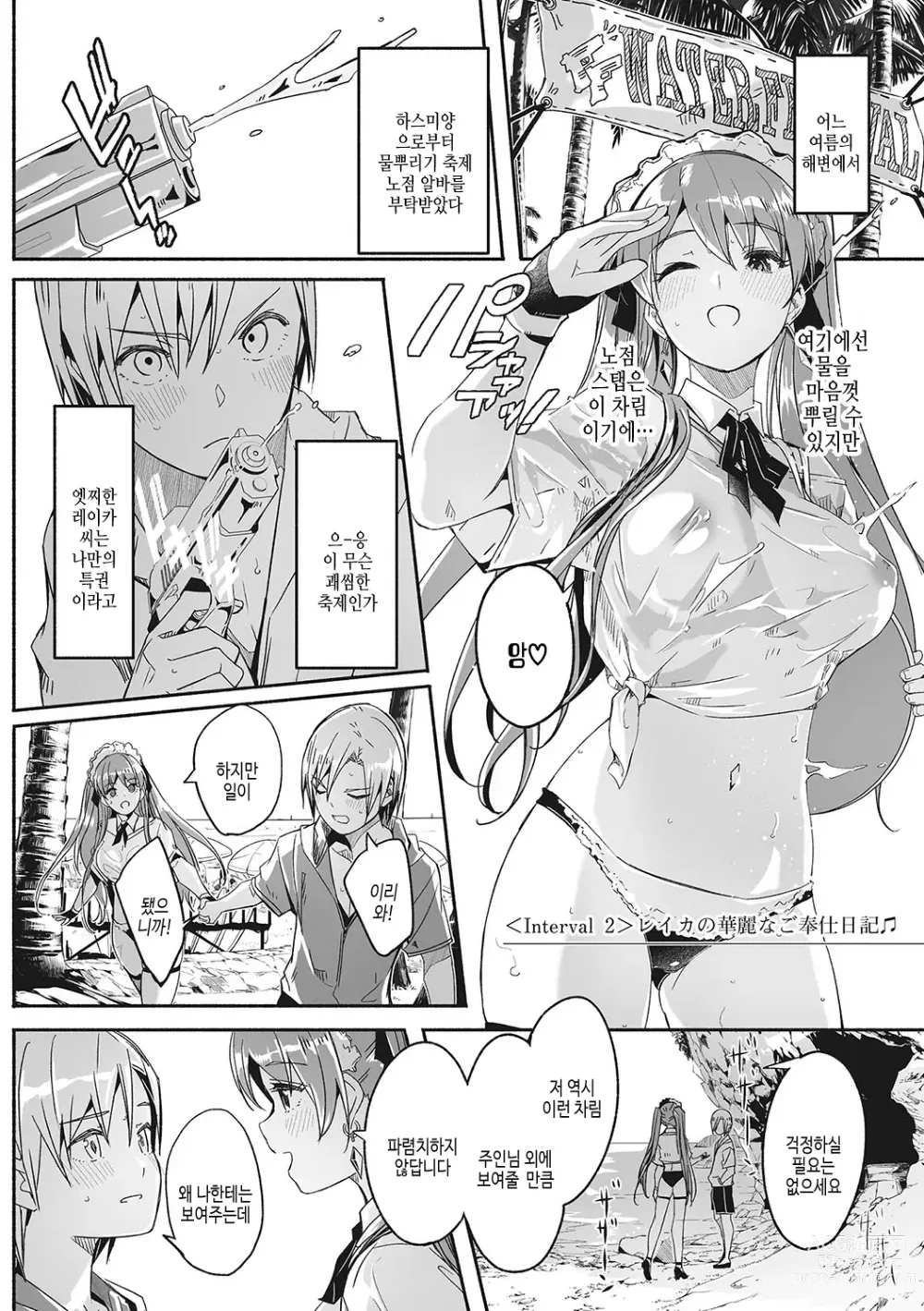 Page 153 of manga Reika wa Karei na Boku no Joou - Reika is a my splendid Queen