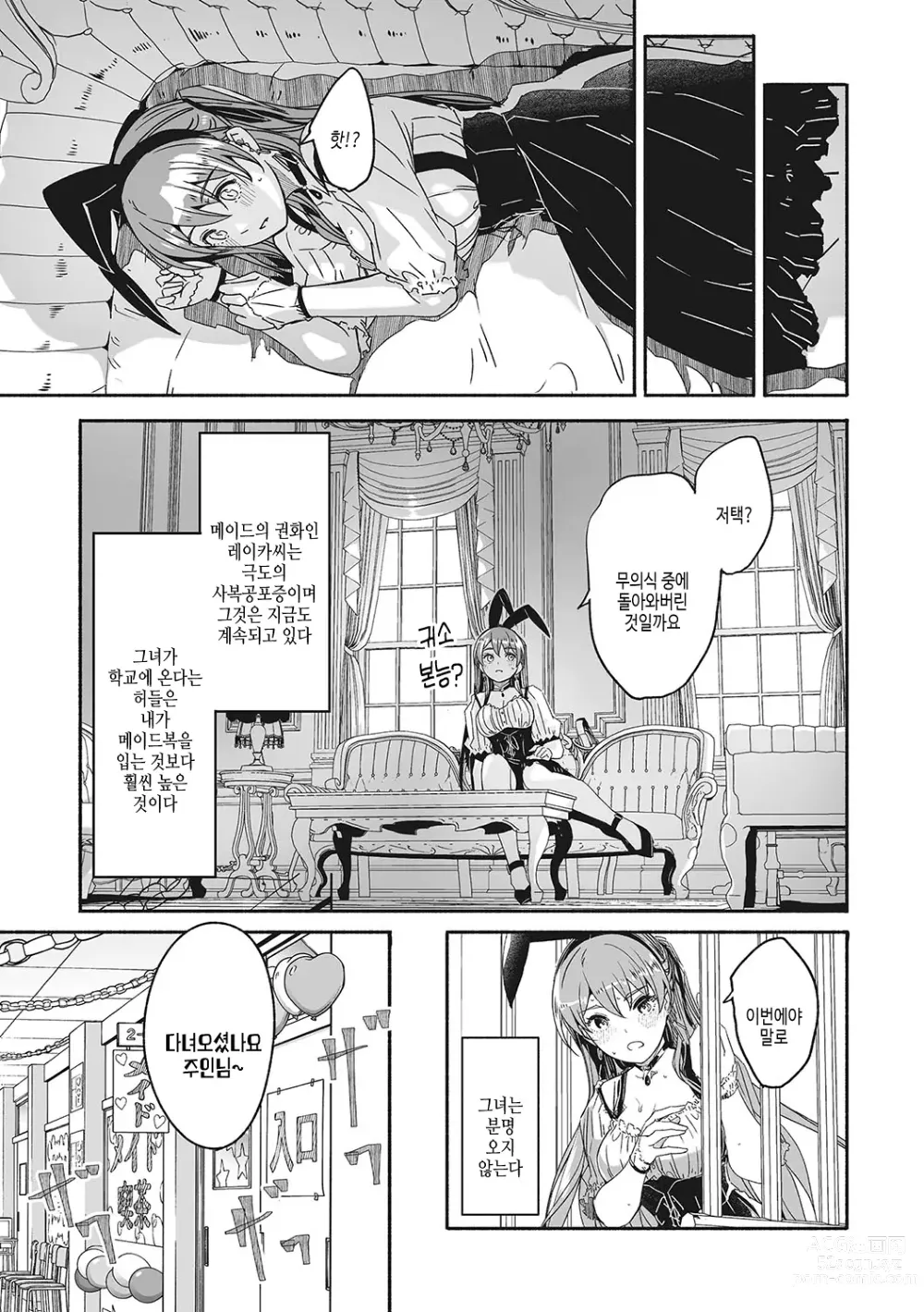 Page 158 of manga Reika wa Karei na Boku no Joou - Reika is a my splendid Queen