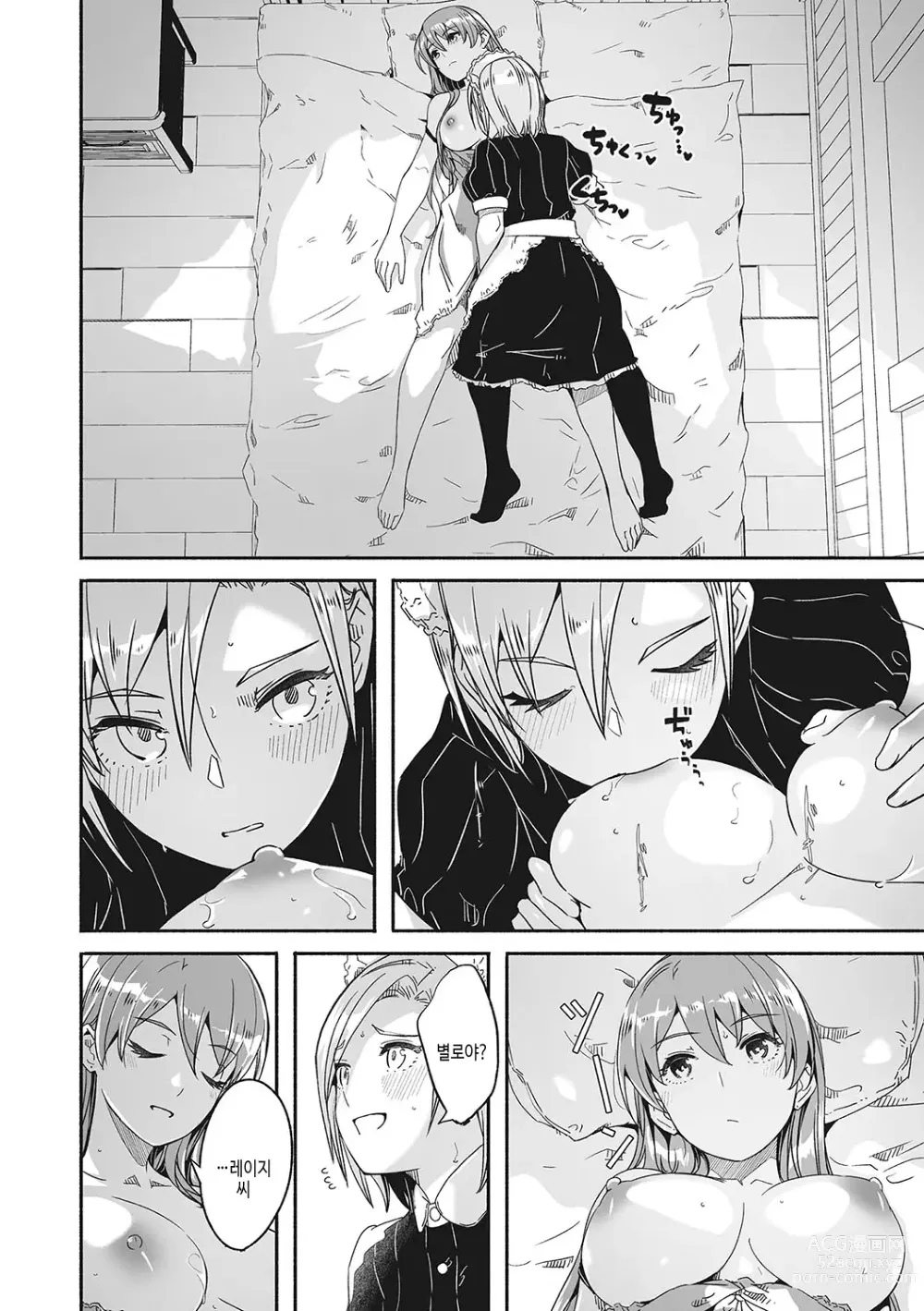 Page 181 of manga Reika wa Karei na Boku no Joou - Reika is a my splendid Queen