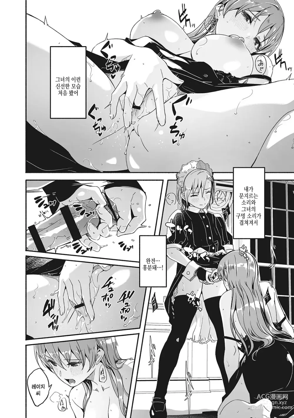 Page 187 of manga Reika wa Karei na Boku no Joou - Reika is a my splendid Queen