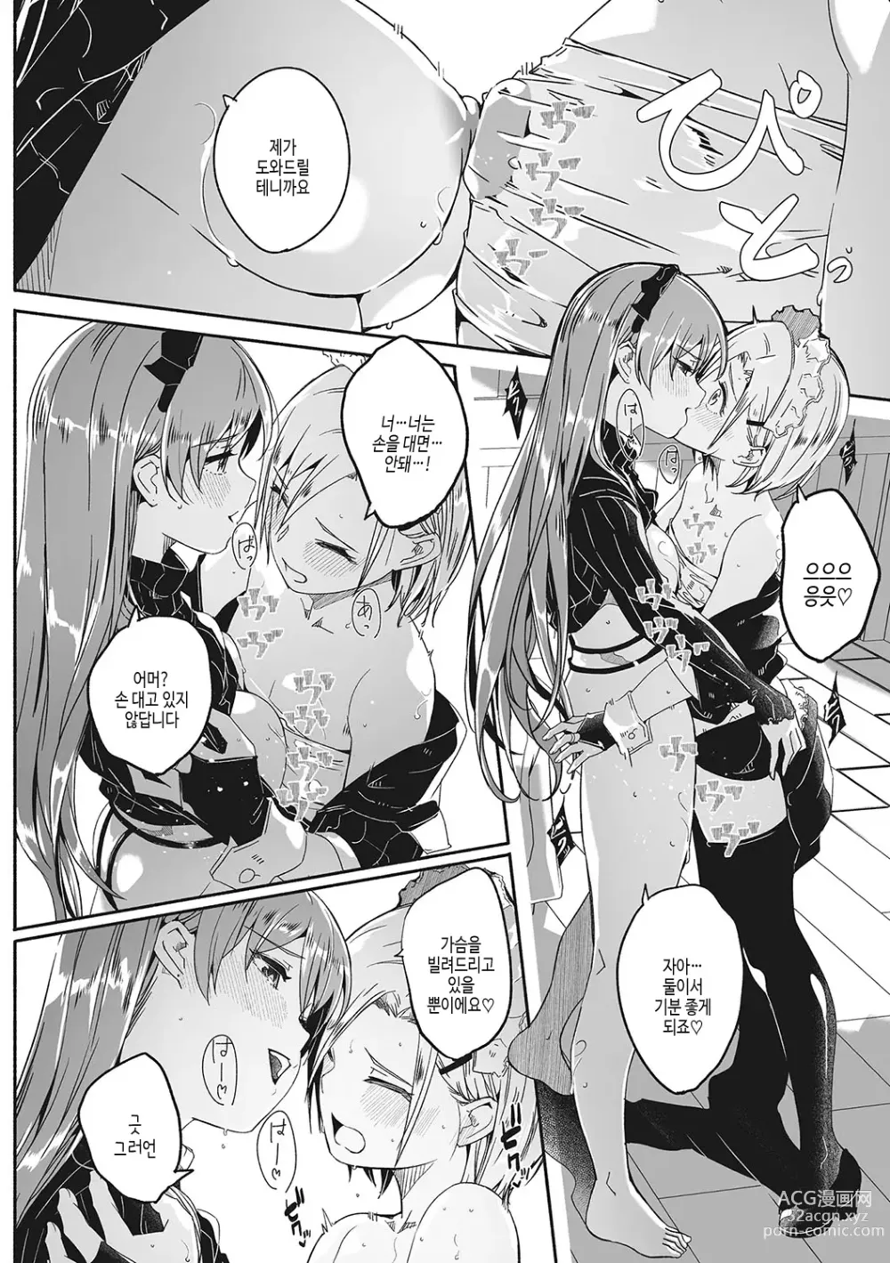 Page 195 of manga Reika wa Karei na Boku no Joou - Reika is a my splendid Queen