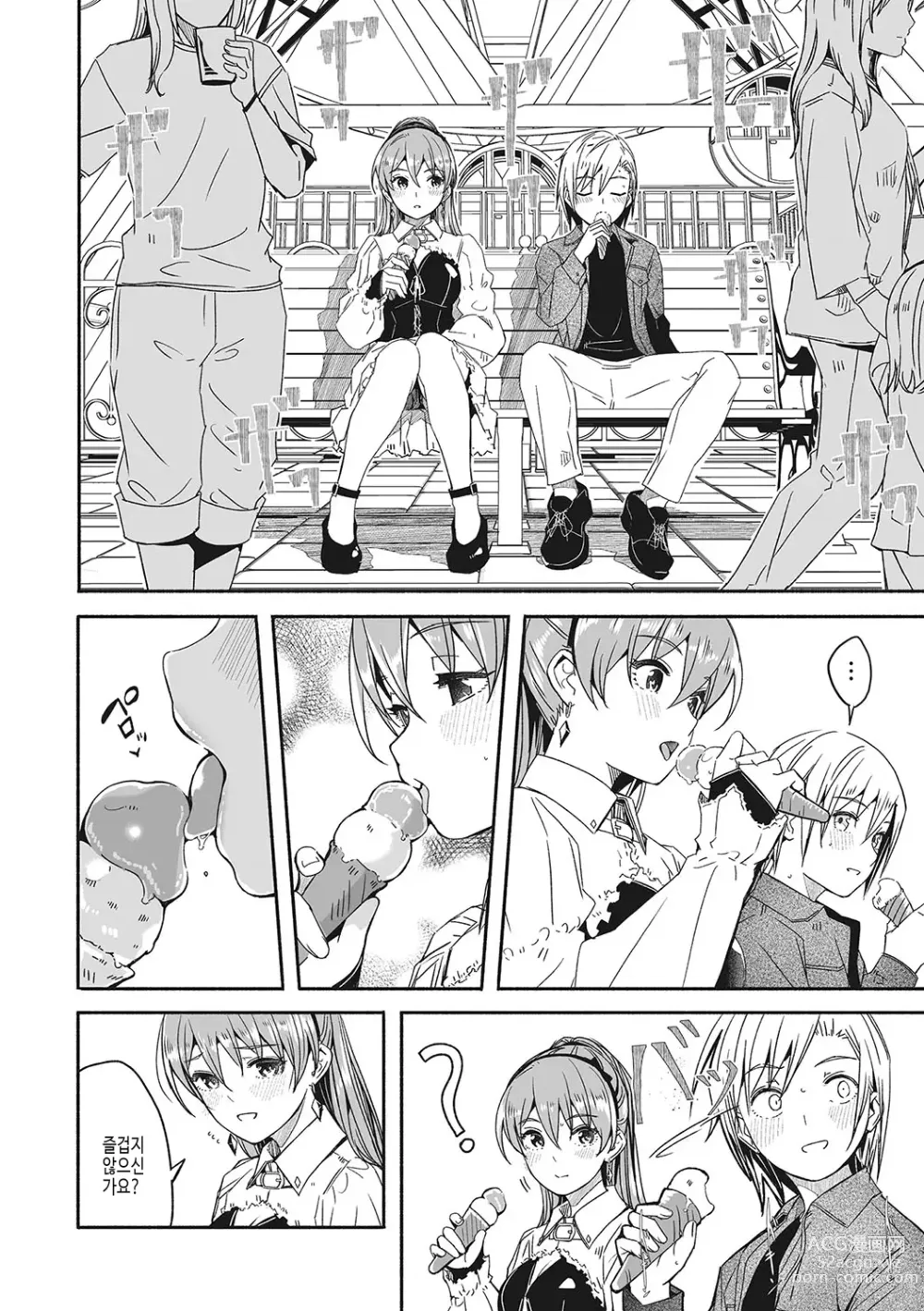 Page 205 of manga Reika wa Karei na Boku no Joou - Reika is a my splendid Queen